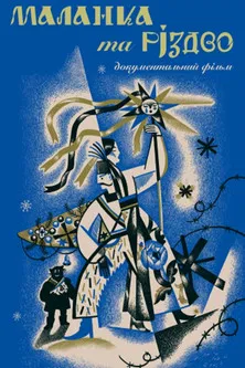 Malanka and Christmas poster