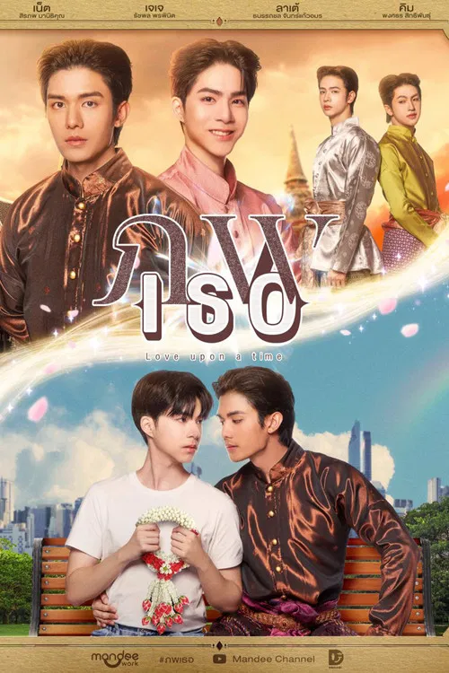 Love Upon a Time poster