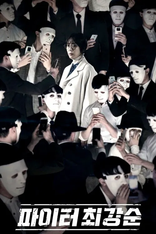 Fighter Choi Kang-soon poster