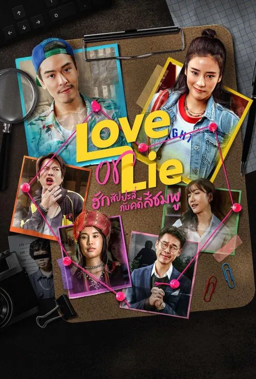 Love or Lie poster