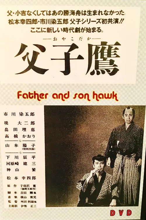 Father and Son Hawk poster