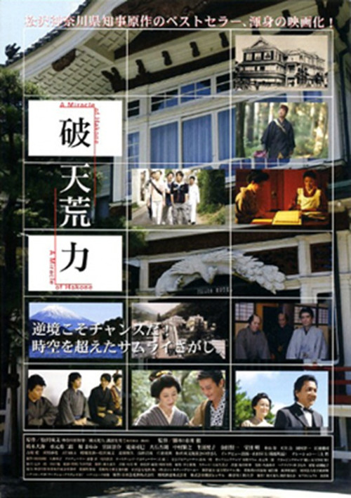 A Miracle of Hakone poster