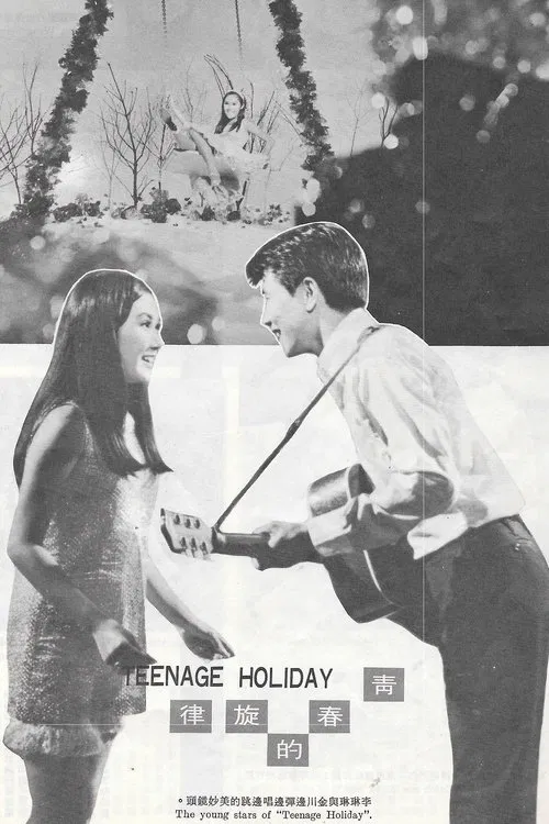 Teenage Holiday poster