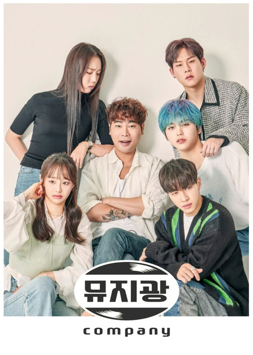 Muziekwang Company poster