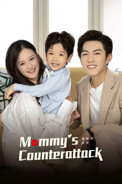 Mommy's Counterattack poster