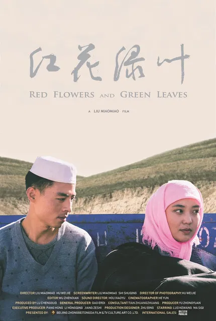 Red Flowers and Green Leaves poster