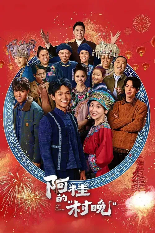 Agui’s Village Gala poster