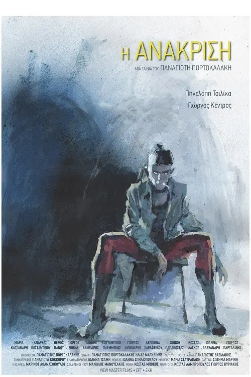 The Interrogation poster