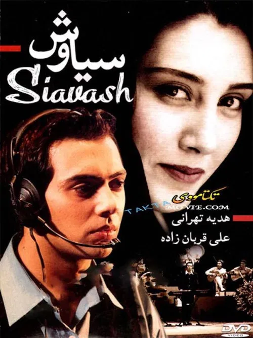 Siavash poster