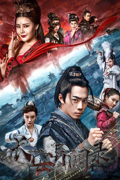 The Haunting in Chang'an poster