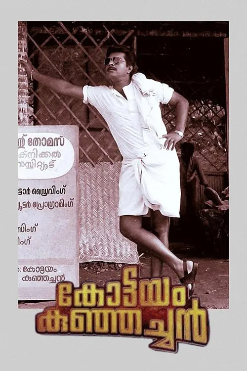 Kottayam Kunjachan poster