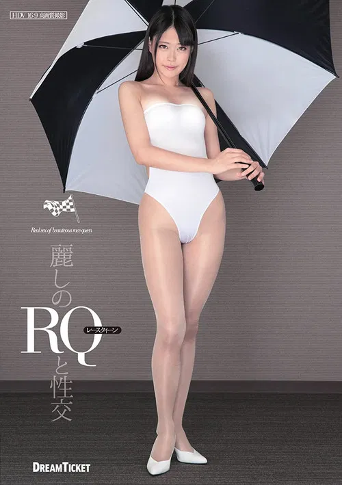 Beautiful Race Queen Fucking - Ai Asakura poster