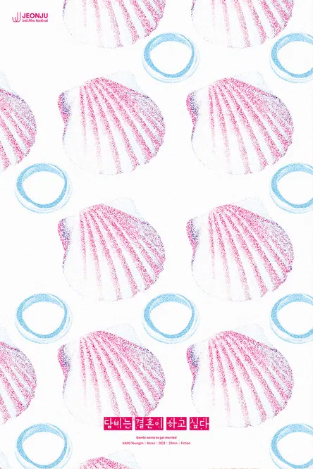 Dambi wants to get married poster