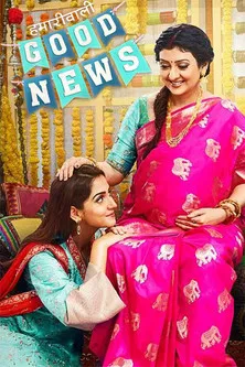 Hamari Wali Good News poster