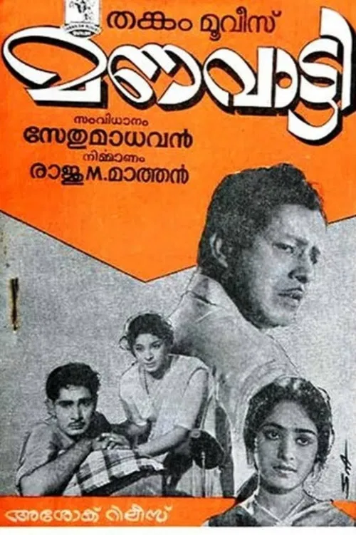 Manavatty poster