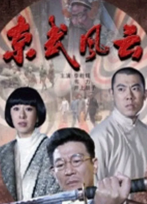 Yuan Zhi Yong poster