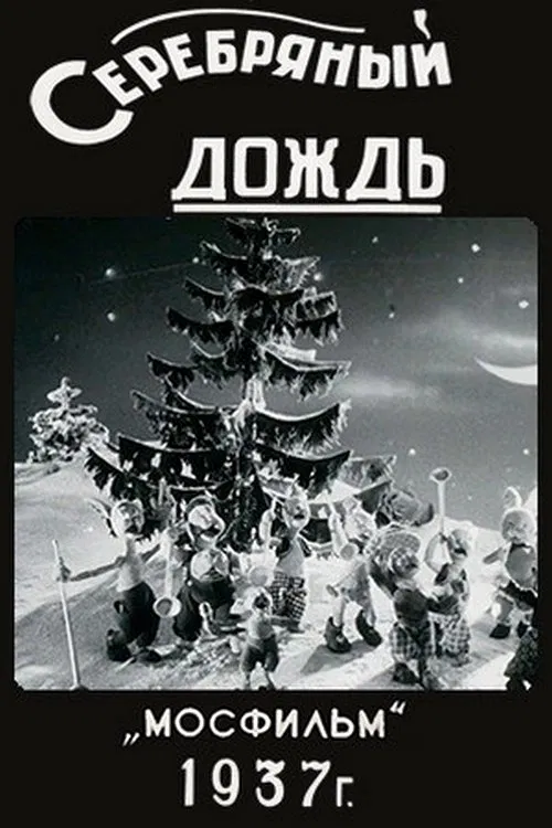 Silver Tinsel poster