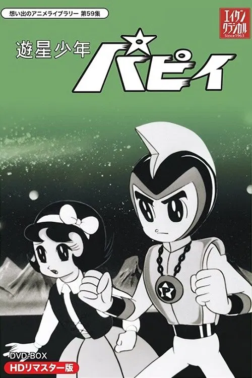 Prince Planet poster