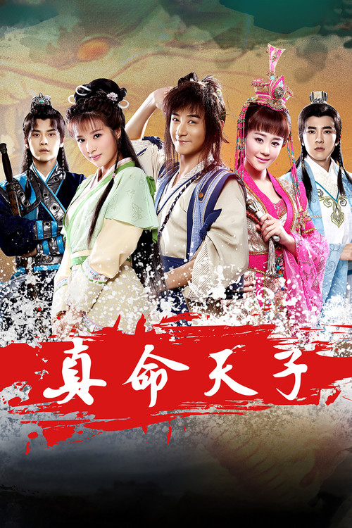 Son of Heaven poster