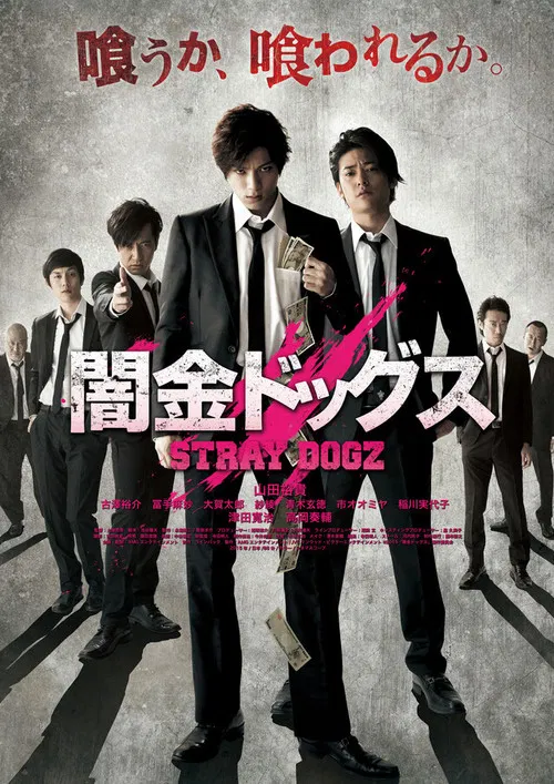Stray Dogz poster
