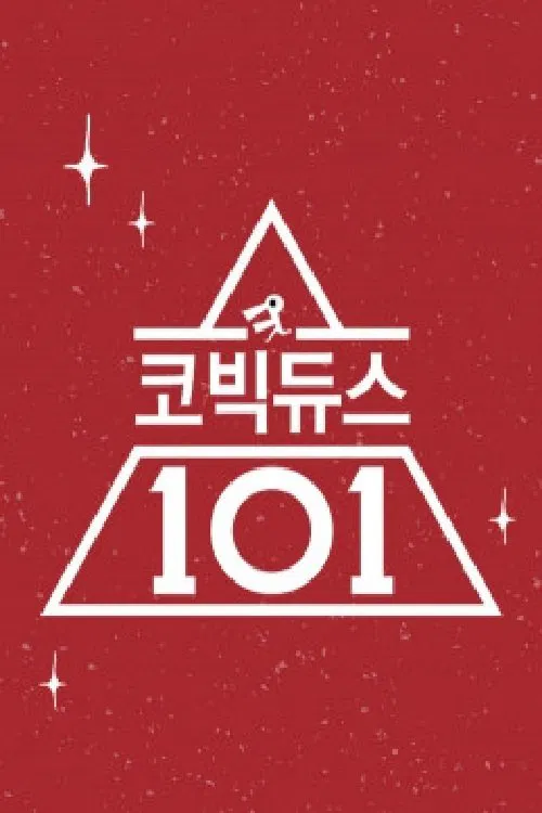 코빅듀스 101 poster