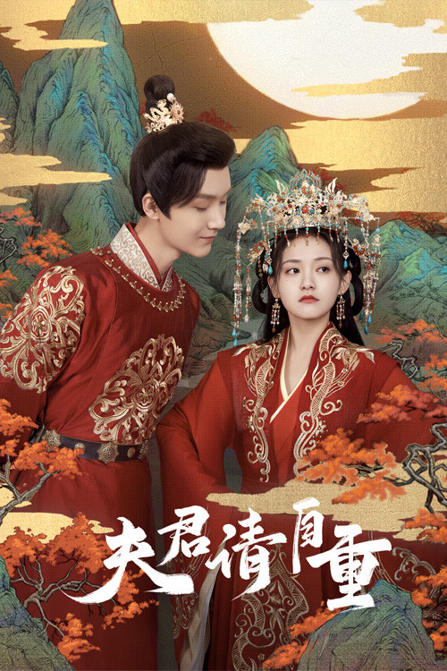 Bossy Husband Who Loved Me poster