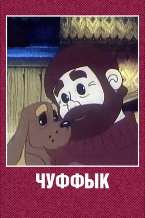Chuffyk poster