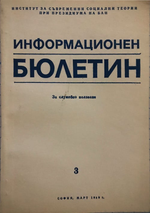 FOR OFFICIAL USE ONLY poster