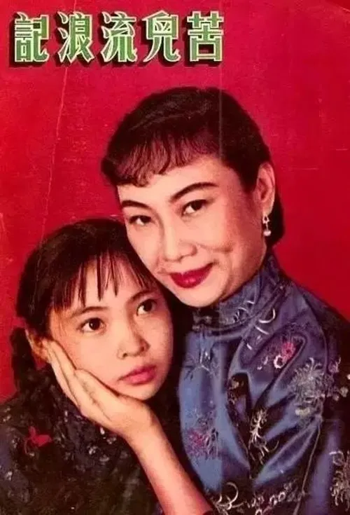 Nobody's Child poster