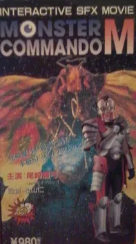 Monster Commando M poster