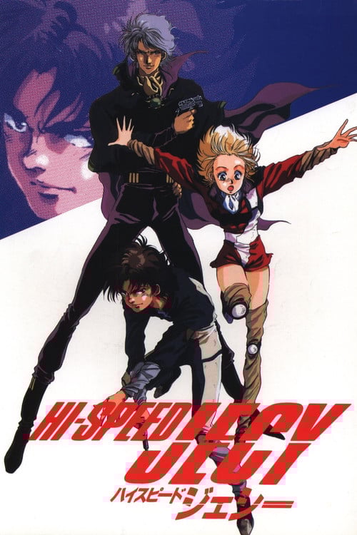 Hi-Speed Jecy poster
