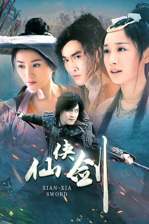 仙侠剑 poster