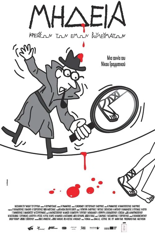 Medea, Louder Than My Thoughts poster