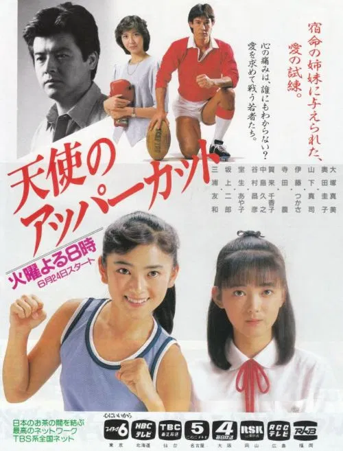 Angel's Uppercut poster