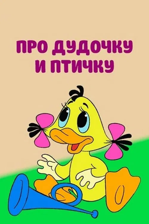 About the Pipe and the Bird poster