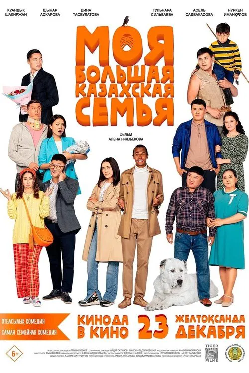 My Big Kazakh Family poster