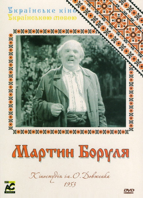 Martyn Borulya poster