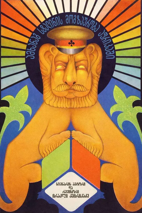 Comrade Stalin Goes to Africa poster