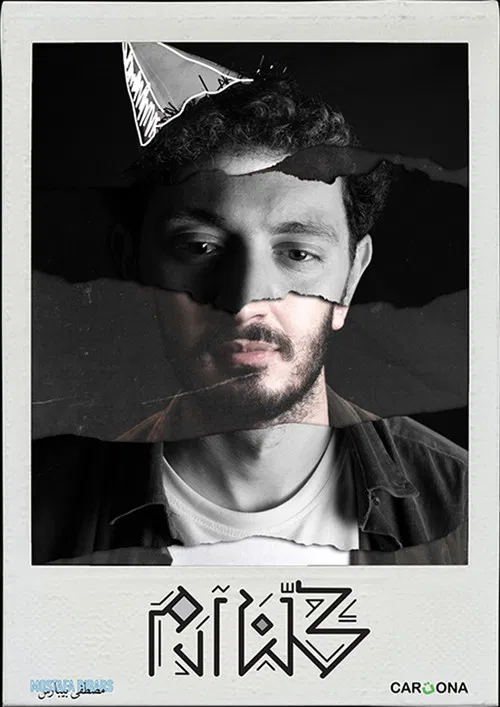 We're All Adam poster