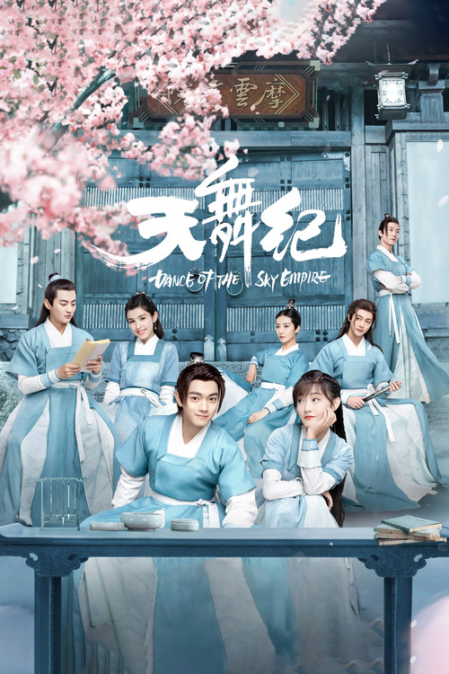 Dance of the Sky Empire poster