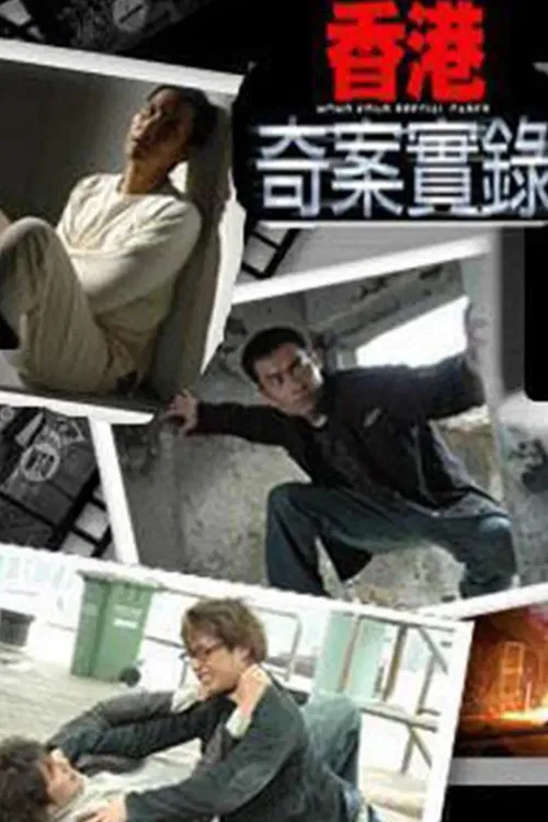 Hong Kong Criminal Files poster