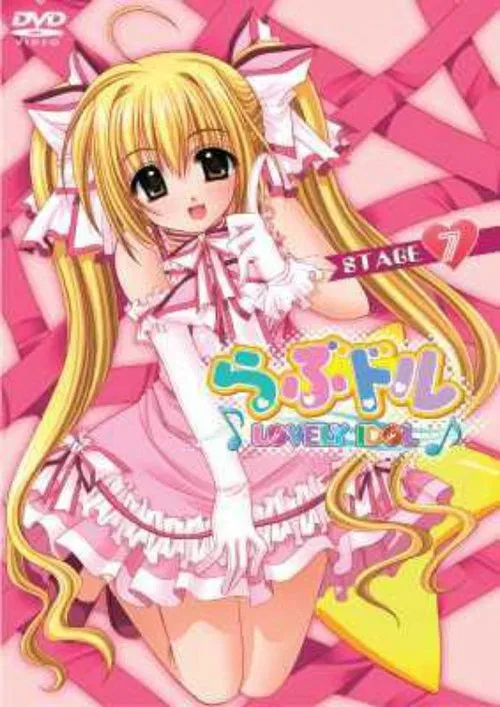 Lovedol: Lovely Idol - Is It a Hot Spring? poster