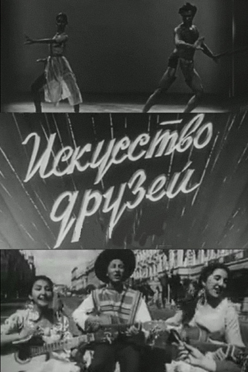 The Art of Our Friends poster