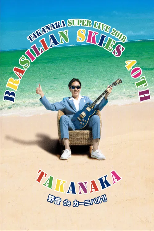 Brasilian Skies 40th (Super Live 2018) poster