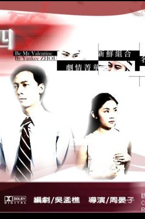 Be My Valentine poster