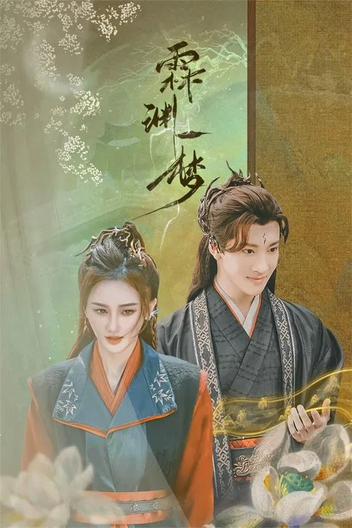 An Empty Dream poster