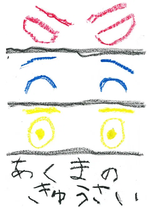 Demon's Salvation poster