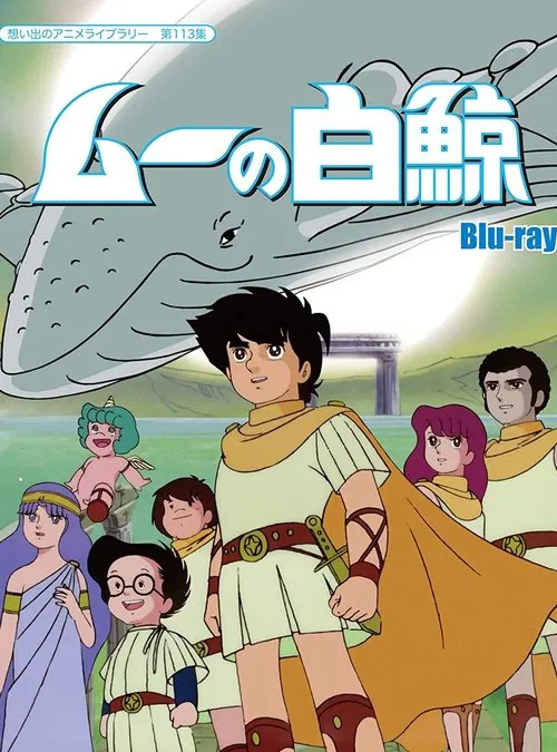 Moby Dick Five poster