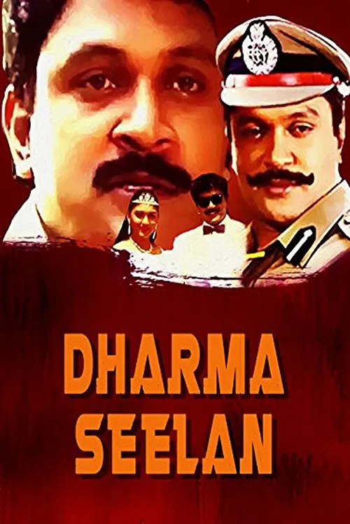 Dharma Seelan poster
