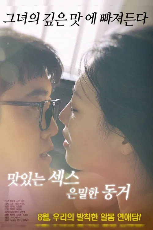 Tasty Sex Secret Cohabitation poster